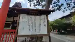 猿田彦神社の歴史