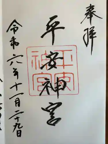 貴布禰神社(静岡県)