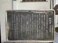 地蔵尊(平忠度腕塚)の歴史