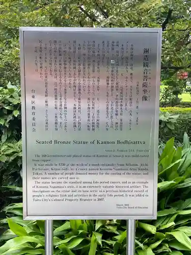 浅草寺のその他建物