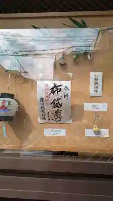 深川稲荷神社(東京都)