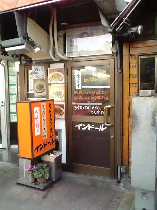 善國寺(東京都)