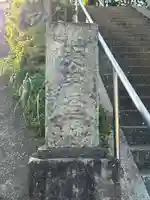 神明神社(神奈川県)