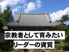 信行寺(福岡県)