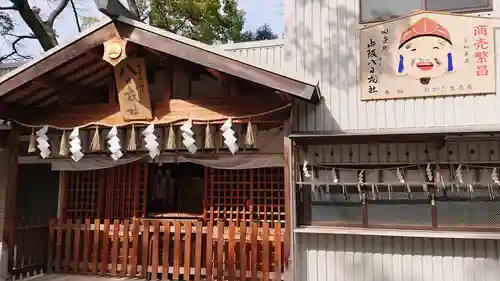 山阪神社(大阪府)