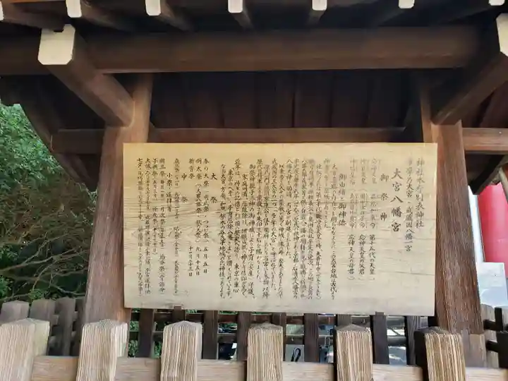 大宮八幡宮の歴史