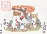 高山神社(群馬県)