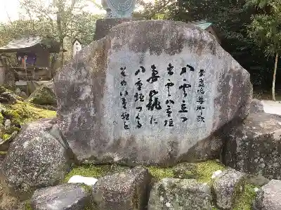 八重垣神社の建物その他