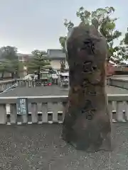 東寺（教王護国寺）(京都府)