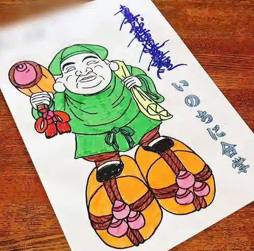 宗徳寺の御朱印