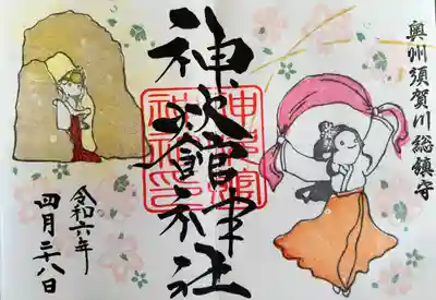 神炊館神社 ⁂奥州須賀川総鎮守⁂(福島県)