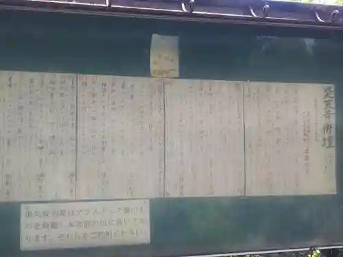 炎天寺のその他建物