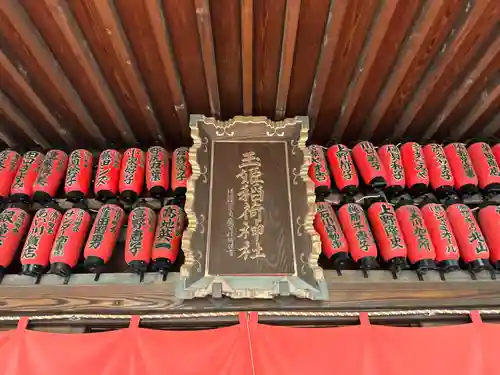 玉姫稲荷神社の本殿・本堂