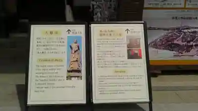 舘山寺(静岡県)