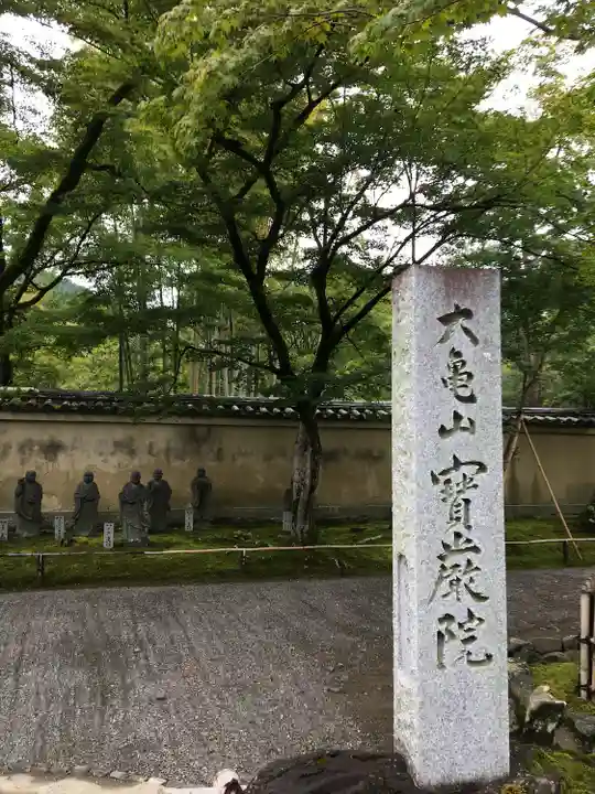 宝厳院のその他建物