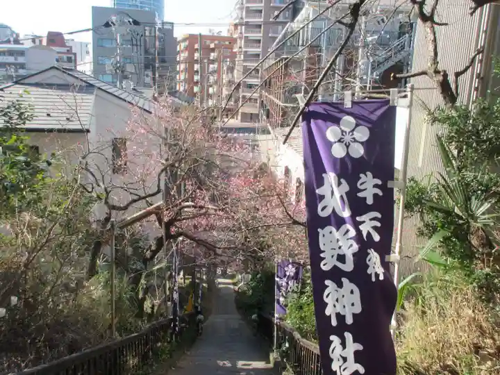 牛天神北野神社(東京都)