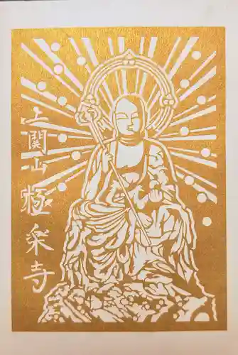 上関山 極楽寺(神奈川県)