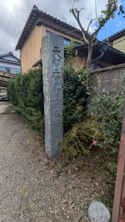 法傳寺(滋賀県)