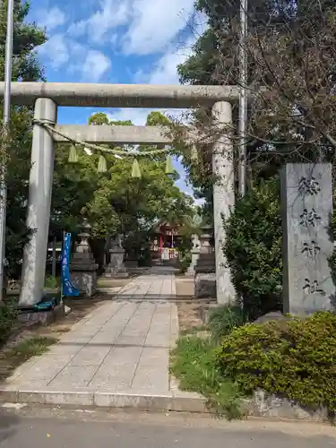 徳持神社(東京都)