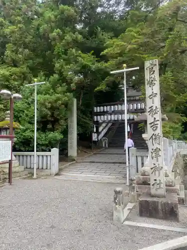 吉備津神社(岡山県)