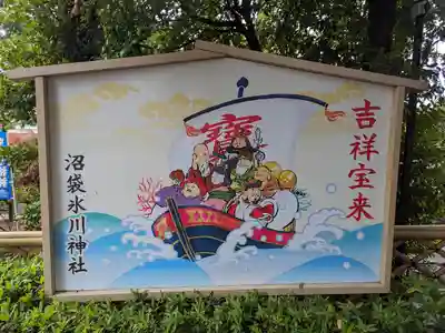 中野沼袋氷川神社(東京都)
