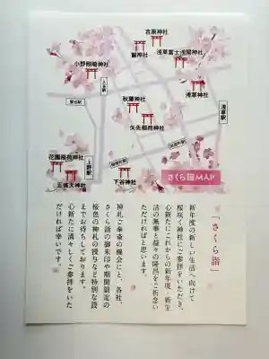 小野照崎神社の{uncategorized: "未分類", other: "その他", undefined: "問題あり", building: "その他建物", grave: "お墓", sacred_gate: "鳥居", guardian: "狛犬", statue: "像", buddha: "仏像", history: "歴史", nature: "自然", garden: "庭園", animal: "動物", pagoda: "塔", temizu: "手水舎", mountain_gate: "山門・神門", sanctuary: "本殿・本堂", subordinate: "末社・摂社", art: "芸術", scenery: "景色", jizo: "地蔵", ema: "絵馬", goshuin: "御朱印", omikuji: "おみくじ", items: "授与品その他", amulet: "お守り", goshuincho: "御朱印帳", eats: "食事", festival: "お祭り", votive_dance: "神楽", shichigosan: "七五三参", wedding: "結婚式", experience: "体験その他", initially: "初詣", around: "周辺", anti_infection: "感染症対策"}