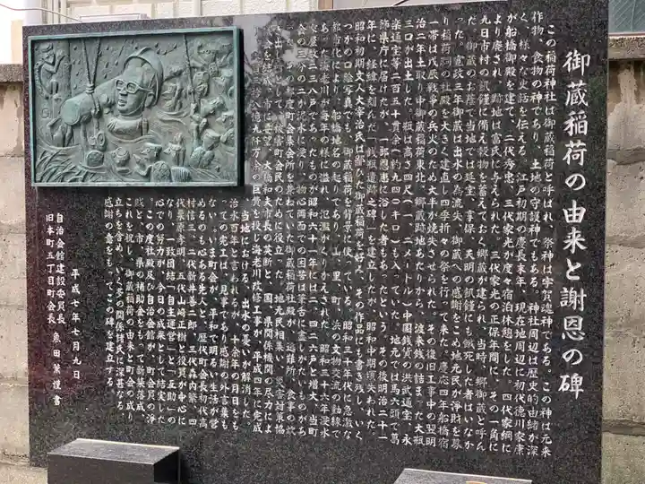 御蔵稲荷神社(千葉県)