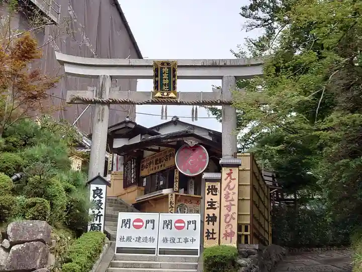 地主神社(京都府)