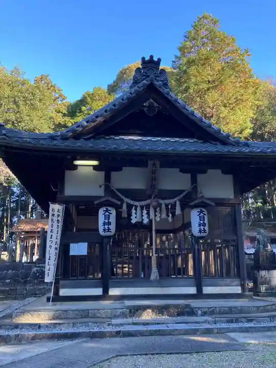 大目神社(愛知県)