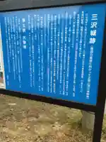 大聖寺(宮城県)