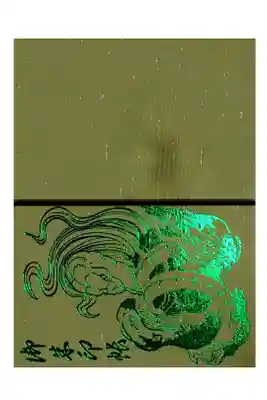 善楽寺の御朱印帳