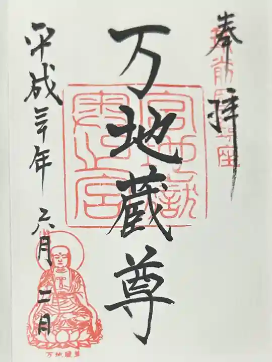 宮地嶽神社(福岡県)