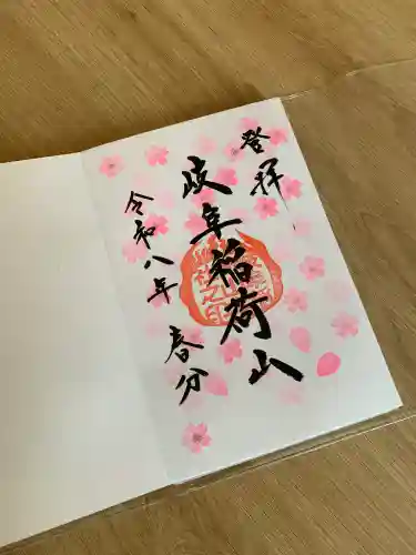 岐阜稲荷山本社の{uncategorized: "未分類", other: "その他", undefined: "問題あり", building: "その他建物", grave: "お墓", sacred_gate: "鳥居", guardian: "狛犬", statue: "像", buddha: "仏像", history: "歴史", nature: "自然", garden: "庭園", animal: "動物", pagoda: "塔", temizu: "手水舎", mountain_gate: "山門・神門", sanctuary: "本殿・本堂", subordinate: "末社・摂社", art: "芸術", scenery: "景色", jizo: "地蔵", ema: "絵馬", goshuin: "御朱印", omikuji: "おみくじ", items: "授与品その他", amulet: "お守り", goshuincho: "御朱印帳", eats: "食事", festival: "お祭り", votive_dance: "神楽", shichigosan: "七五三参", wedding: "結婚式", experience: "体験その他", initially: "初詣", around: "周辺", anti_infection: "感染症対策"}