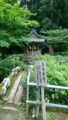 粟鹿神社の末社