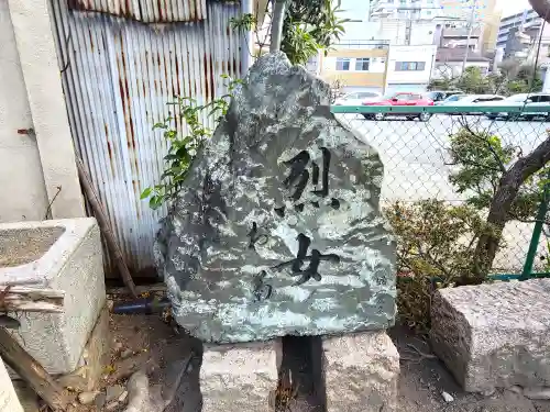 お菊神社の建物その他