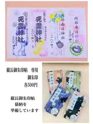 岡部春日神社～👹鬼門よけの🌺花咲く🌺やしろ～(福島県)