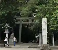谷保天満宮の鳥居