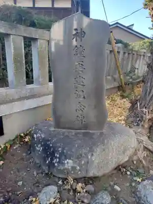 有鹿神社のその他建物