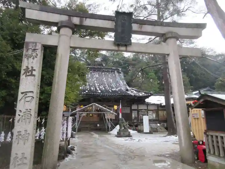石浦神社(石川県)