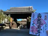 建長寺(神奈川県)