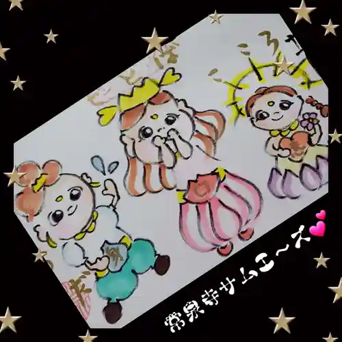 常泉寺(新潟県)