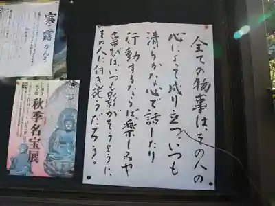 如願寺のその他建物