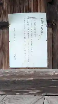 近松寺(滋賀県)