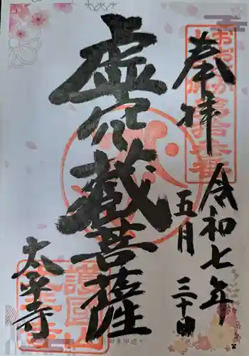 太平寺(大阪府)