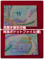 三輪神社(愛知県)