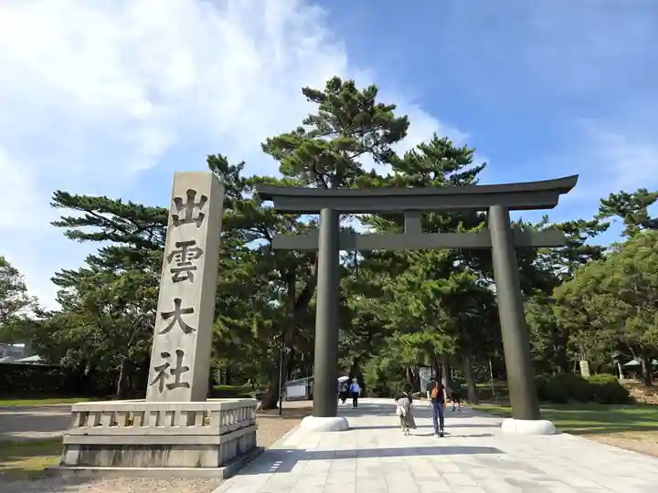 出雲大社(島根県)