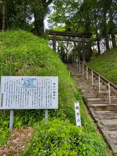 八幡神社の鳥居