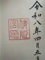 倭姫宮(皇大神宮別宮)の{uncategorized: "未分類", other: "その他", undefined: "問題あり", building: "その他建物", grave: "お墓", sacred_gate: "鳥居", guardian: "狛犬", statue: "像", buddha: "仏像", history: "歴史", nature: "自然", garden: "庭園", animal: "動物", pagoda: "塔", temizu: "手水舎", mountain_gate: "山門・神門", sanctuary: "本殿・本堂", subordinate: "末社・摂社", art: "芸術", scenery: "景色", jizo: "地蔵", ema: "絵馬", goshuin: "御朱印", omikuji: "おみくじ", items: "授与品その他", amulet: "お守り", goshuincho: "御朱印帳", eats: "食事", festival: "お祭り", votive_dance: "神楽", shichigosan: "七五三参", wedding: "結婚式", experience: "体験その他", initially: "初詣", around: "周辺", anti_infection: "感染症対策"}