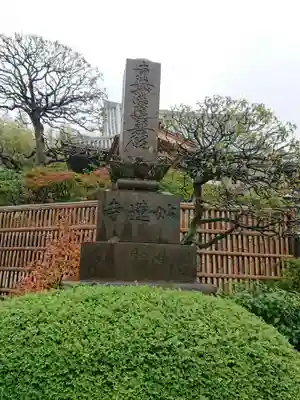 妙蓮寺のその他建物