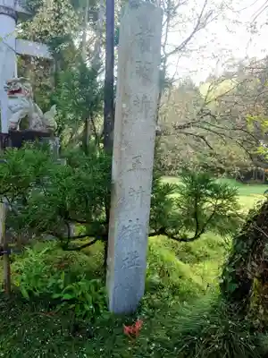 五所駒瀧神社(茨城県)
